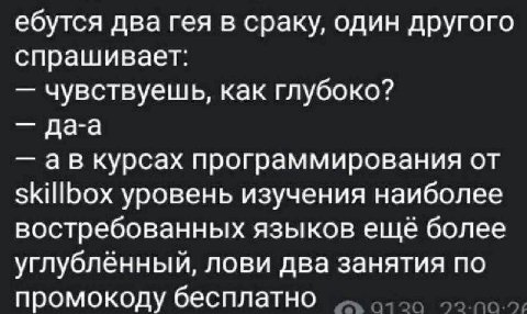 ебутся два гея в сраку, один другого спрашивает: чувствуешь, как глубоко? да-а курсах программирования от $КИБох уровень изучения наиболее востребованных языков ещё более углублённый, лови два занятия