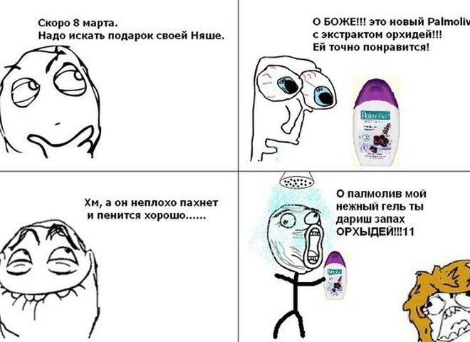 Скоро 8 марта. О это новый Надо искать подарок своей Няше с экстрактом орхидей!!! точно понравится! ete О палмолив мой аон неплохо пахнет нежный гель ты и пенится хорошо. дариш запах ОРХЫДЕЙ!!11 nis A