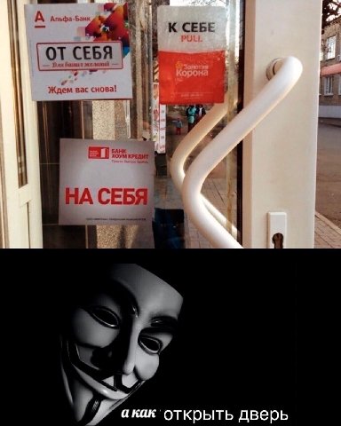 А Апьфа.Банк CEBE ОТ СЕБЯ У} Ждем вас снова! 14974 СЕБЯ 7 открыть дверь