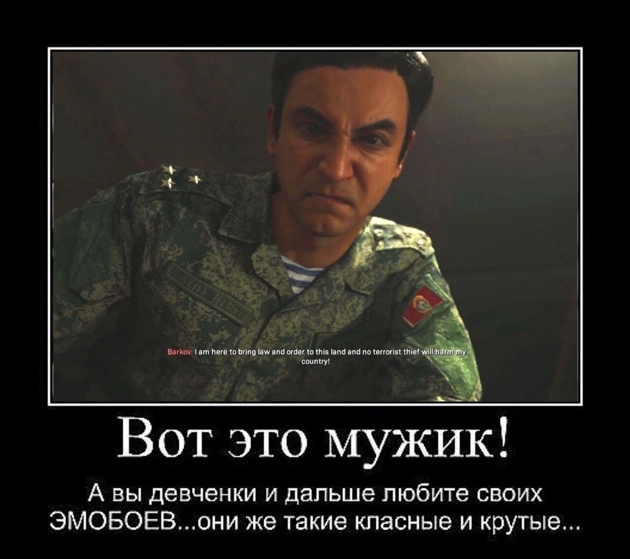 Jam here to bring law and order to this land ang country! thiet will 4 Вот это мужик! А вы девченки и дальше любите своих ЭМОБОЕВ...они же такие класные и крутые