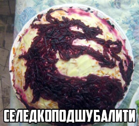 [ЕЛЕДКОПОДШУБАЛИТИ