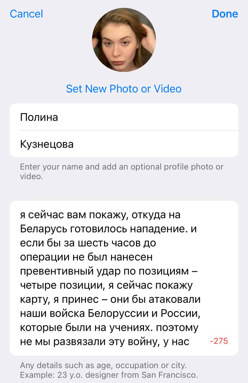 Сапсе! Оопе Set New Photo or Video Полина Кузнецова Enter your name and add an optional profile photo or video. я сейчас вам покажу, откуда на Беларусь готовилось нападение. и если бы за шесть часов д