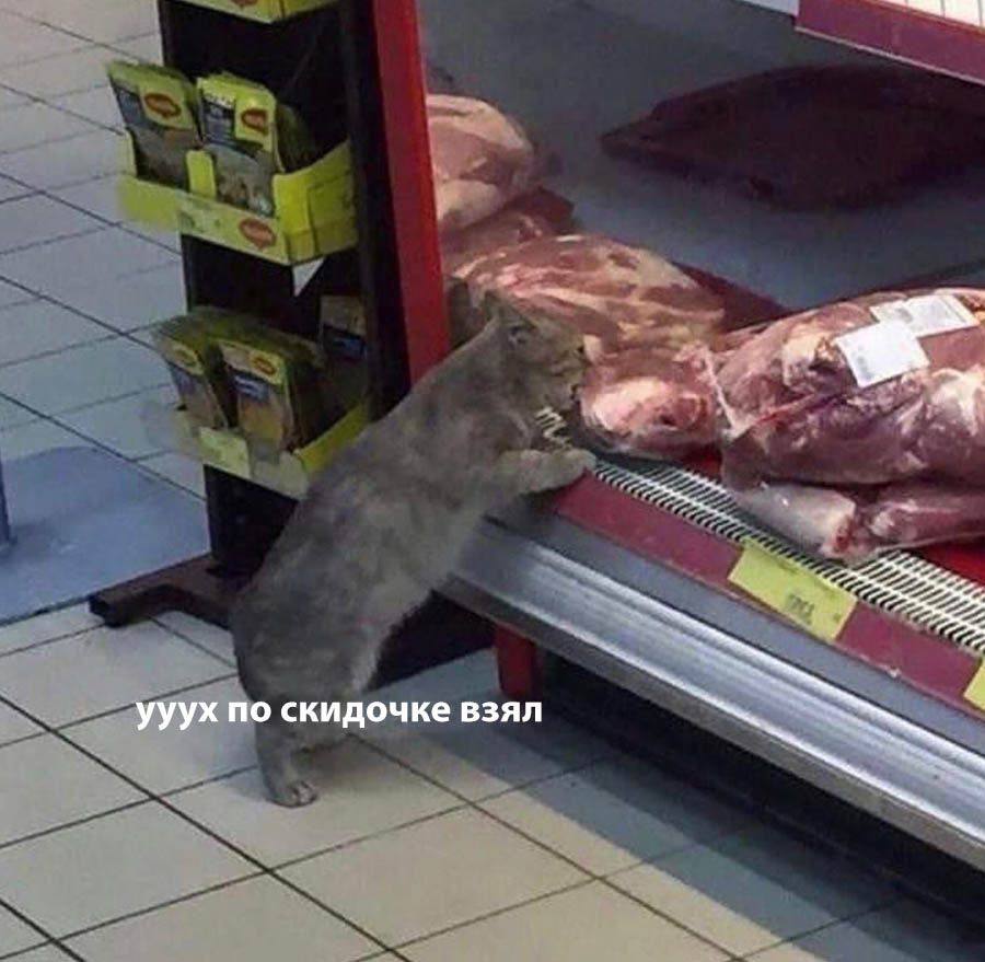 ууух по скидочке взял