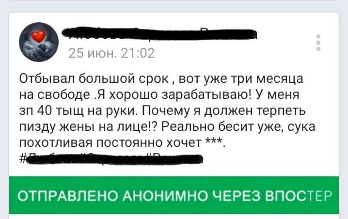 25 июн. 21:02 Отбывал большой срок вот уже три месяца на свободе .Я хорошо зарабатываю! У меня 40 тыщ на руки. Почему я должен терпеть пизду жены на лице!? Реально бесит уже, сука похотливая постоянно