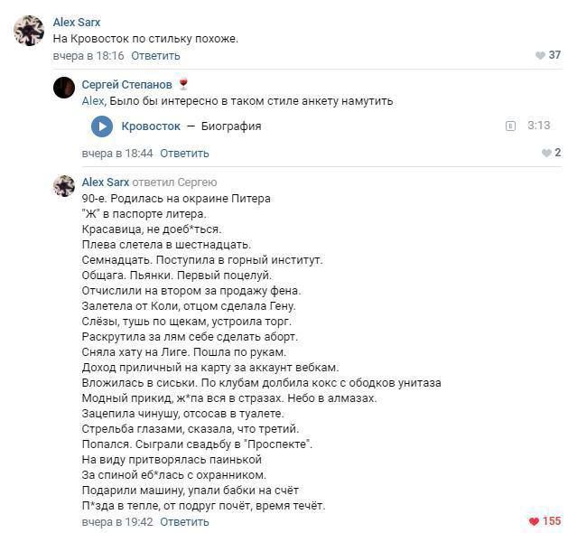 Alex Sarx На Кровосток no стильку похоже. вчера в 18:16 Ответить 37 Сергей Степанов Alex, Было бы интересно в таком стиле анкету намутить о Кровосток Биография 3:13 вчера в 18:44 Ответить 2 Alex Sarx 
