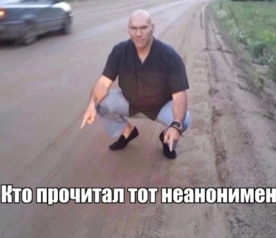 Кто прочитал тот неанонимен