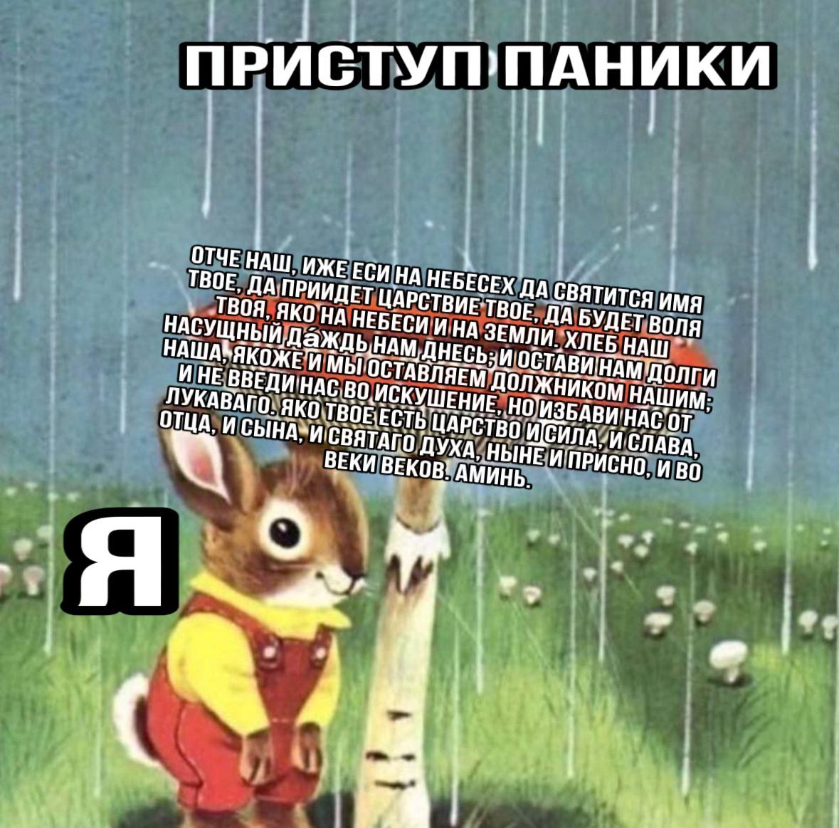 ИКИ ОТЧЕ НАШ, ИЖЕ ЕСИ НА НЕБЕСЕХ ДА СВЯТИТСЯ ИМЯ ТВОЕ, ПРИИДЕТ ЧАРСТВИЕТВОЕ, ДА БУДЕТ воля ТВОЯ, AKO'HA НЕБЕСИ И ЗЕМЛИ. ХЛЕБ НАШ Aonry ДОЛЖНИКОМ НАШИМ: ИНЕ НАС ВО ЛУКАВАГО. ЯКО ЦАРСТВО СЛАВА. ОТЦА И Д