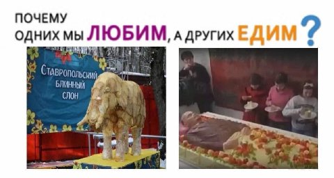 ПОЧЕМУ однихмы ЛЮБИМ, А ДРУГИХ БЛИННЫЙ сон i>