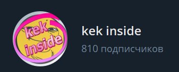 Подписчики здорового человека