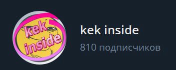 Подписчики здорового человека
