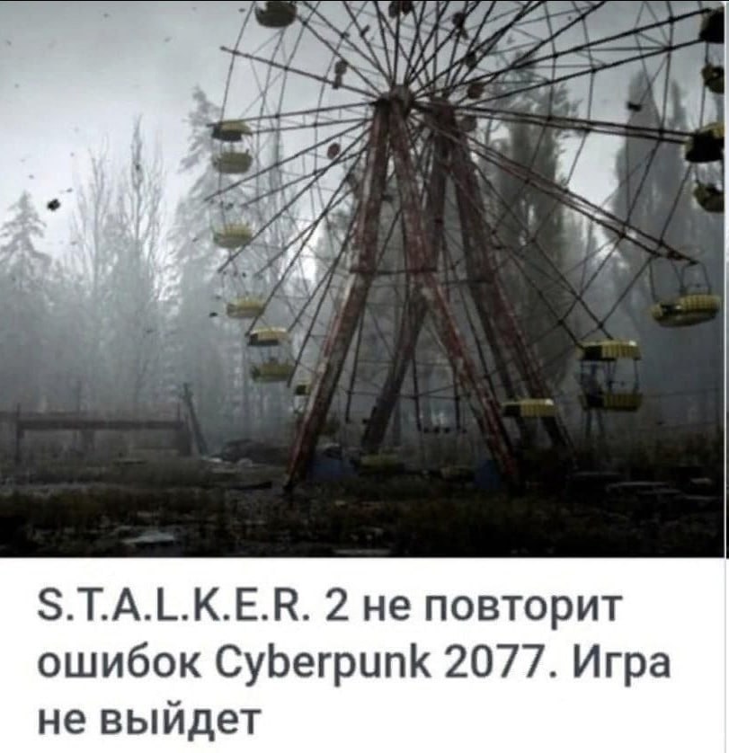 2 не повторит ошибок Cyberpunk 2077. Игра не выйдет