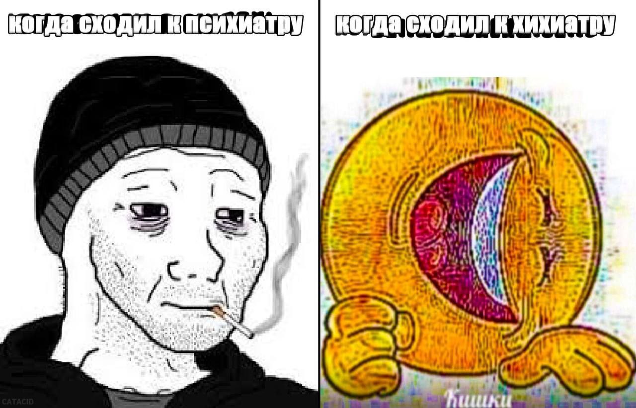 когда сходил сходил к хихиатру а at, 4 С i В it:
