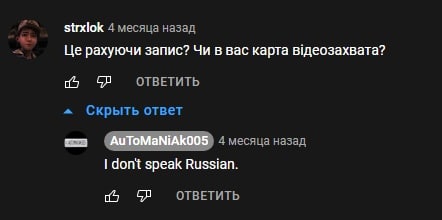 strxlok 4 месяца назад рахуючи запис? в вас карта в!деозахвата? ОТВЕТИТЬ Скрыть ответ dont speak Russian. ОТВЕТИТЬ