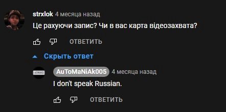 strxlok 4 месяца назад рахуючи запис? в вас карта в!деозахвата? ОТВЕТИТЬ Скрыть ответ dont speak Russian. ОТВЕТИТЬ