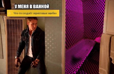 УМЕНЯ В ВАННОЙ Что-то создаёт