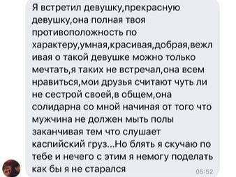 Я встретил девушку, прекрасную полная твоя противоположность по характеру,умная,красивая, добрая, вежл ивая о такой девушке можно только таких не всем друзья считают чуть ли не сестрой общем,она солид