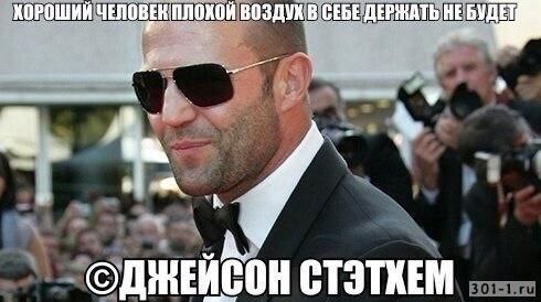 ХОРОШИЙ ВОЗДУХ В СЕБЕ ДЕРЖАТЬ НЕБУДЕТ