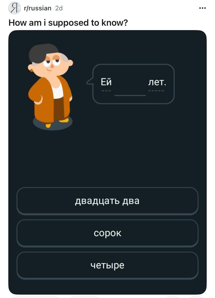 Я How ami supposed to know? лет двадцать два сорок четыре