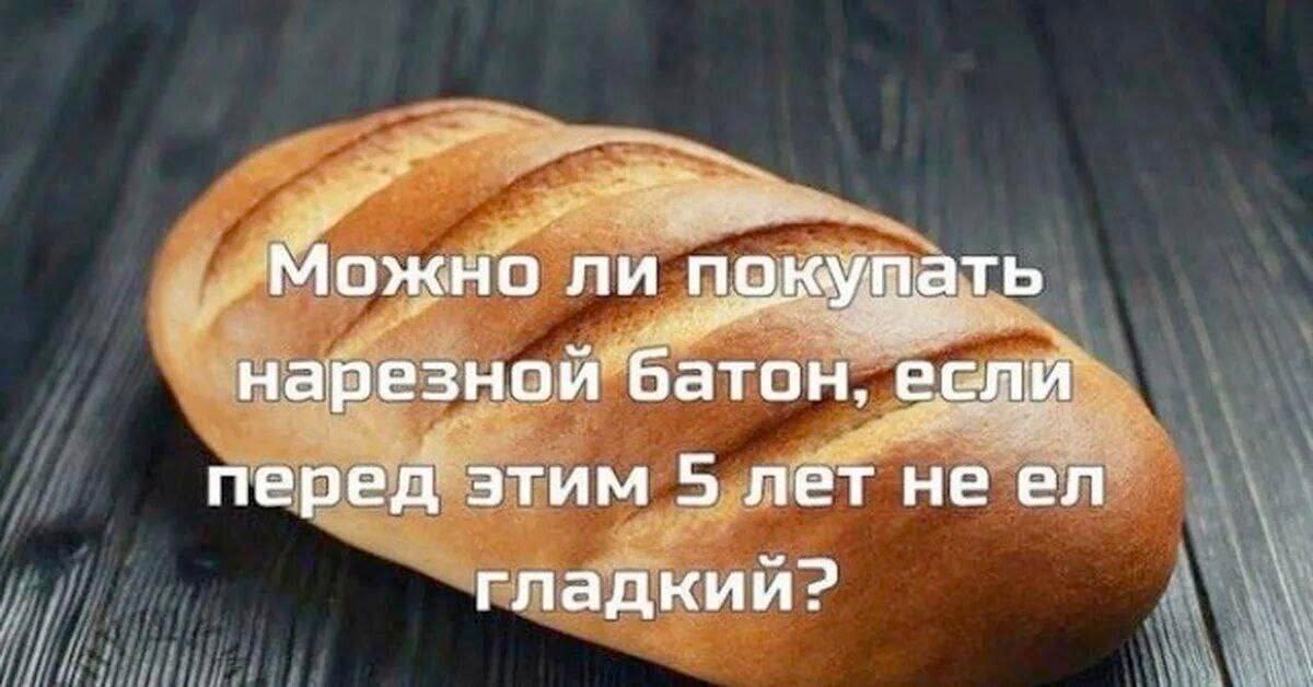 и Можно ли поку пать нарезной если перед этим 5 лет не