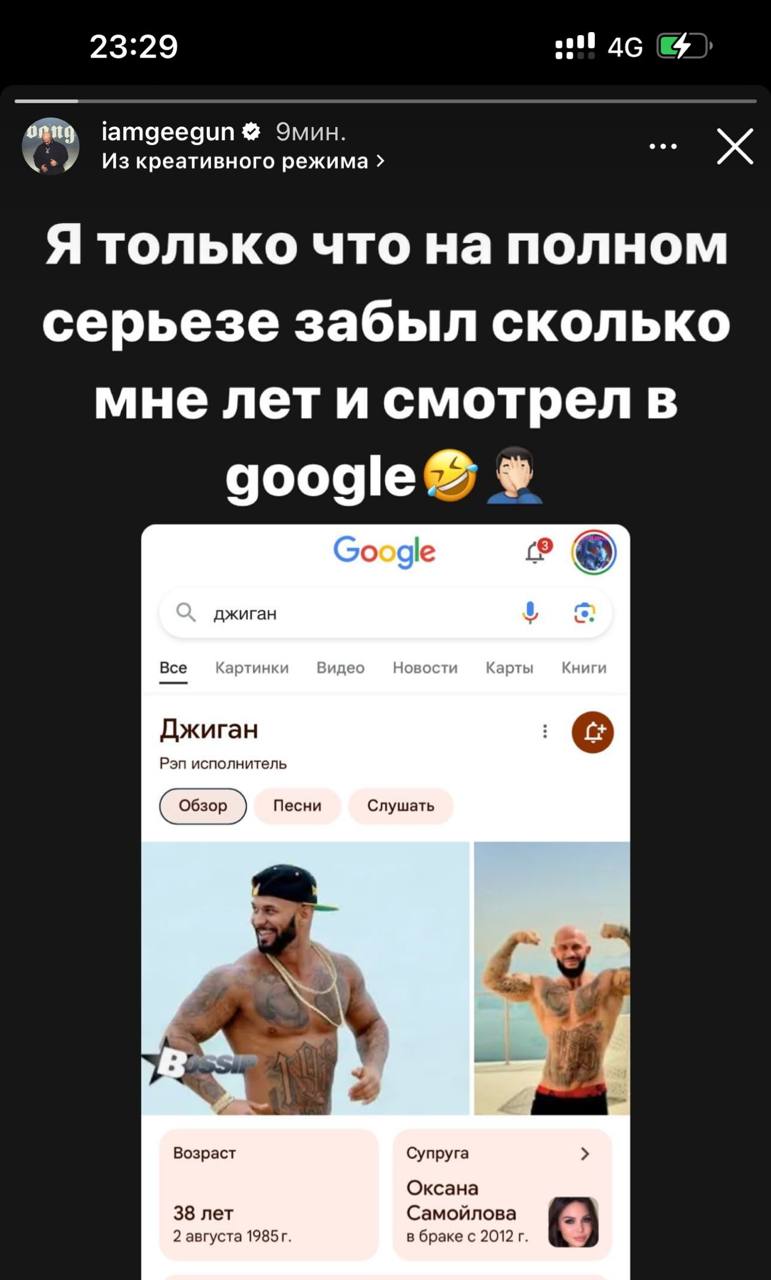 23:29 iamgeegun Эмин. режима Я только что на полном серьезе забыл сколько мне лет и смотрел в google® Google джиган Все Картинки Видео Новости Карты Книги Джиган Рэп исполнитель Песни Слушать Возраст 