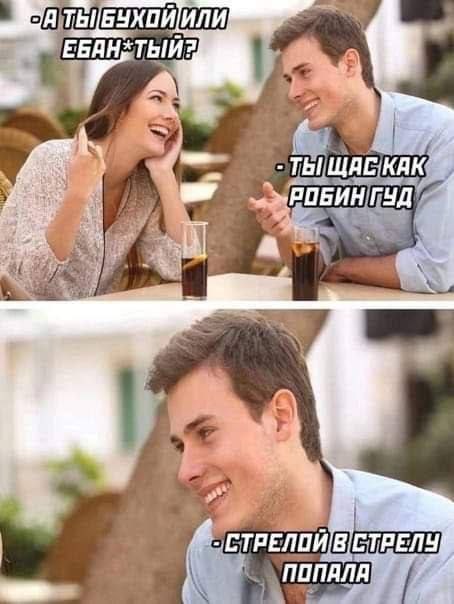 ТЫ ГУД A СТРЕЛОЙВ С ПОПАЛА` 4