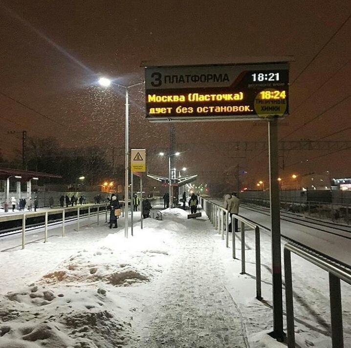 18:21 москва (Ласточка) 18:24 без остановок. i 9% 7