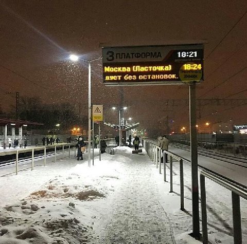 18:21 москва (Ласточка) 18:24 без остановок. i 9% 7