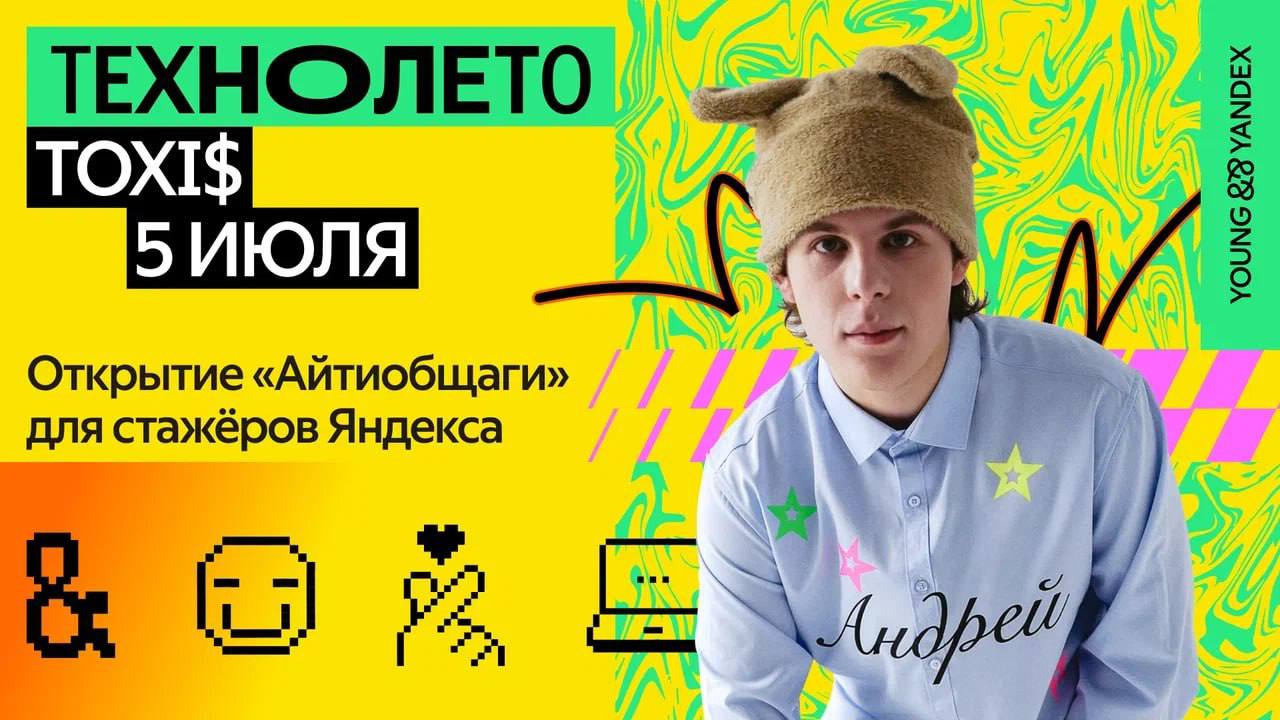 вот это общага на хайпе бля
