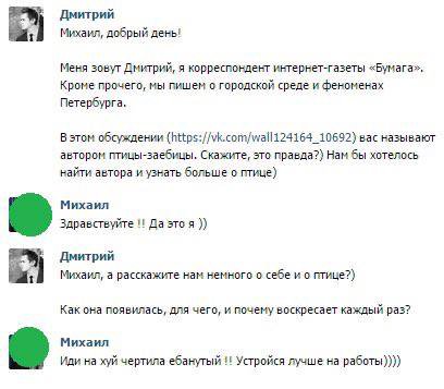 Дмитрий 1 Михаил, добрый день! Меня зовут Дмитрий, я корреспондент интернет-газеты «Бумага», Кроме прочего, мы пишем о городской среде и феноменах Петербурга. В этом обсуждении (https://vk.com/walli24
