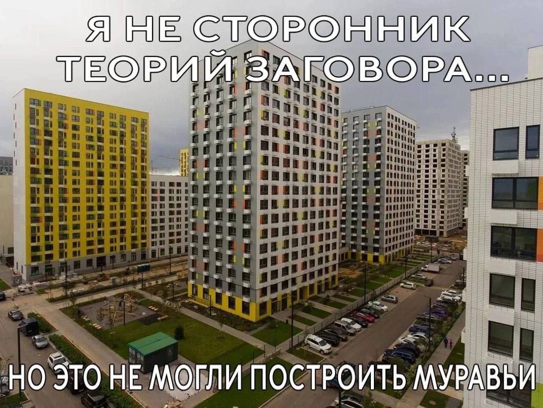 ЗАГОВОРА... НО ЭТО НЕ МОГЛИ ПОСТРОИТЬ МУРАВЬИ