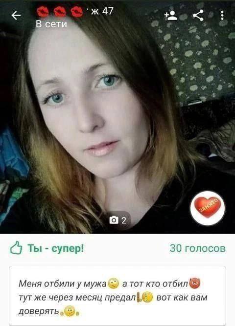 `Ж 47 9 а 4% 2° 4 1 3 Ты супер: 30 голосов Меня отбили у а тот кто тут же через месяц вот как вам доверять