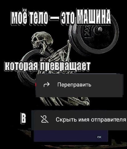 это которая превращает Переправить Скрыть имя отправителя