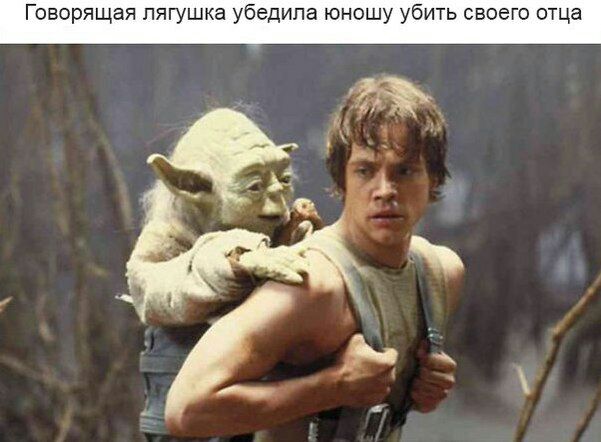 Говорящая лягушка убедила юношу убить своего отца