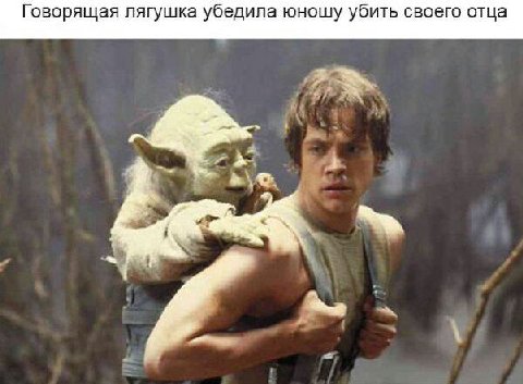 Говорящая лягушка убедила юношу убить своего отца