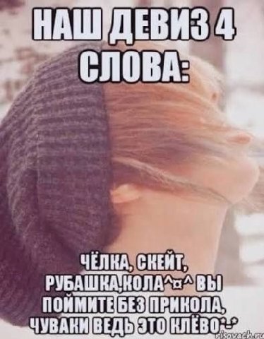 СЛОВА ПОИМИТЕ ПРИКОЛА: ЕДЬ