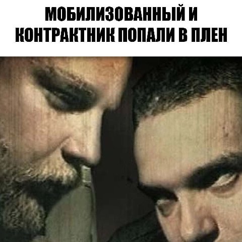 МОБИЛИЗОВАННЫЙ И КОНТРАКТНИК ПОПАЛИ В ПЛЕН
