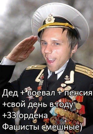 +12 раз репрессирован + своя рота на ТЫСЯЧУ человек