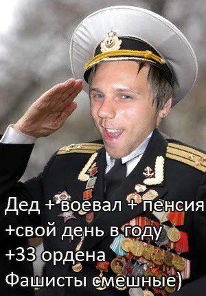 +12 раз репрессирован + своя рота на ТЫСЯЧУ человек