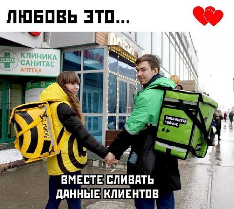 ЛЮБОВЬ С i А. Зака, Жите сейч, ВМЕСТЕ СЛИВАТЬ ДАННЫЕ. ЕНТОВ