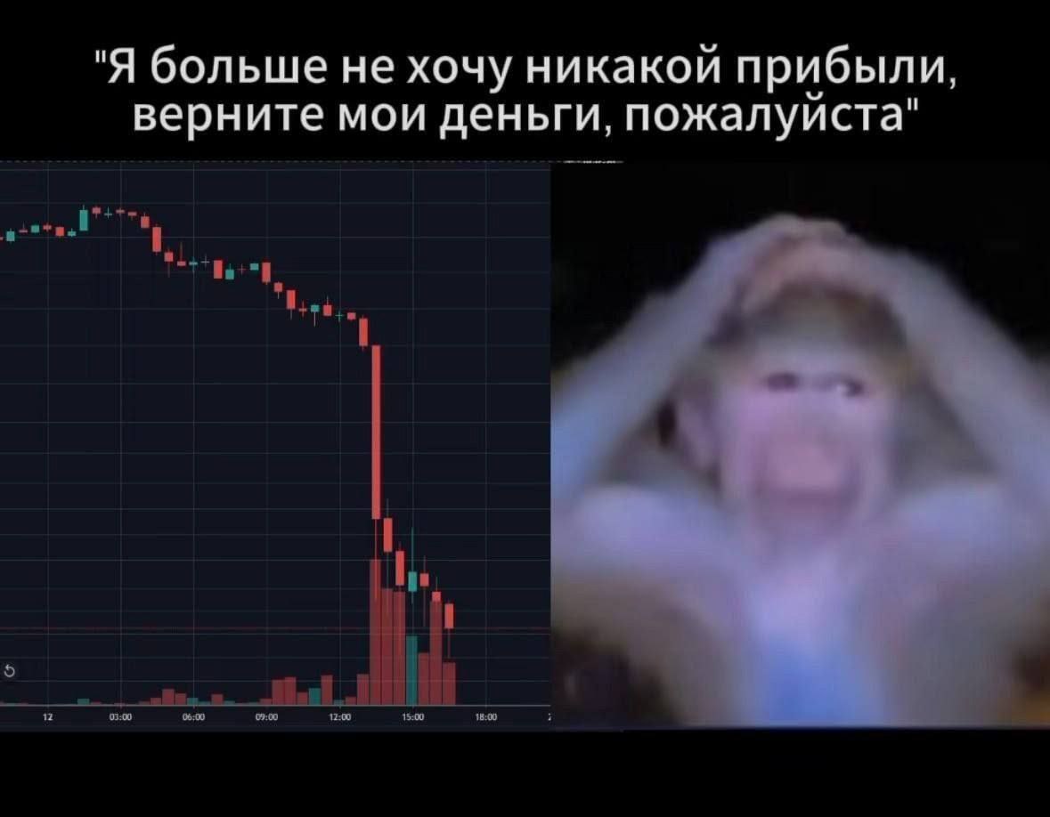 "Я больше не хочу никакой прибыли, верните мои деньги, пожалуйста"