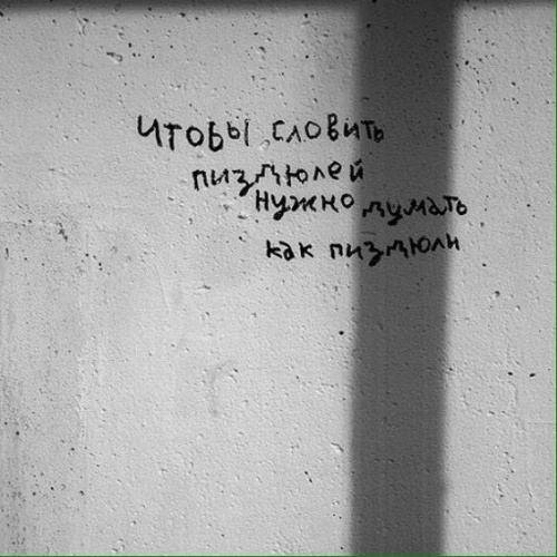 UTopel слов