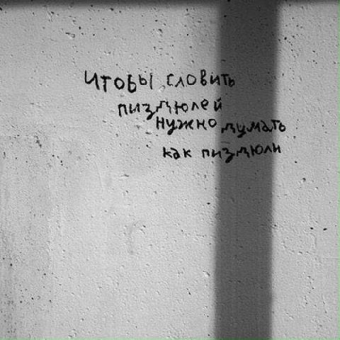 UTopel слов