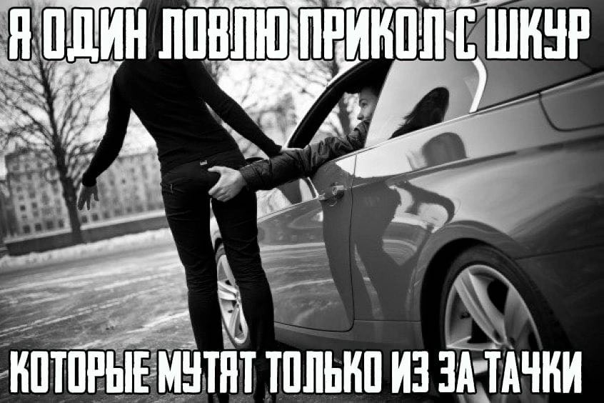 КОТОРЫЕ МУТАТ ТОЛЬКО ИЗ ЗА ТАЧКИ