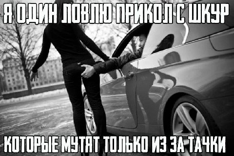 КОТОРЫЕ МУТАТ ТОЛЬКО ИЗ ЗА ТАЧКИ