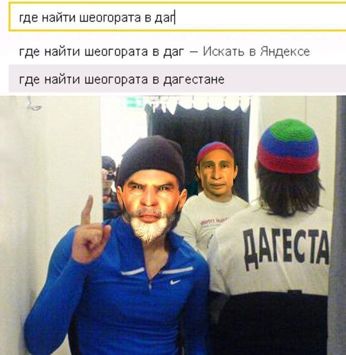 где найти шеогората в дай где найти шеогората в даг Искать в Яндексе где найти шеогората в дагестане