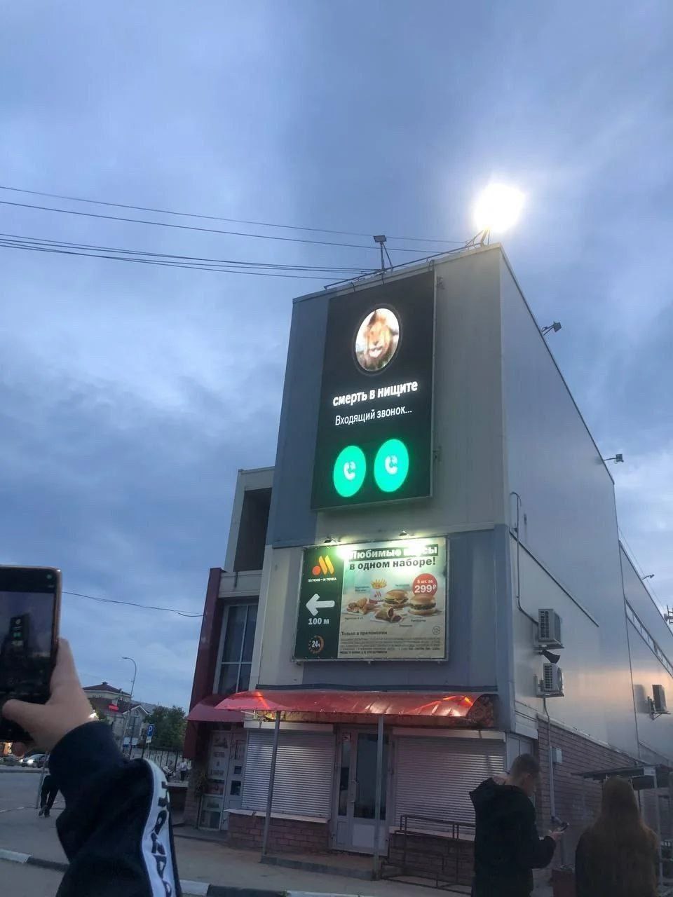 нищите звонок. 6 6