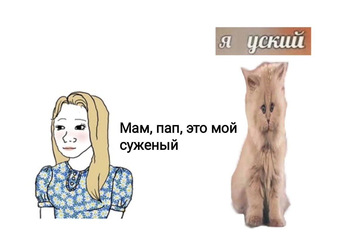 A Мам, пап, это мой суженый 4