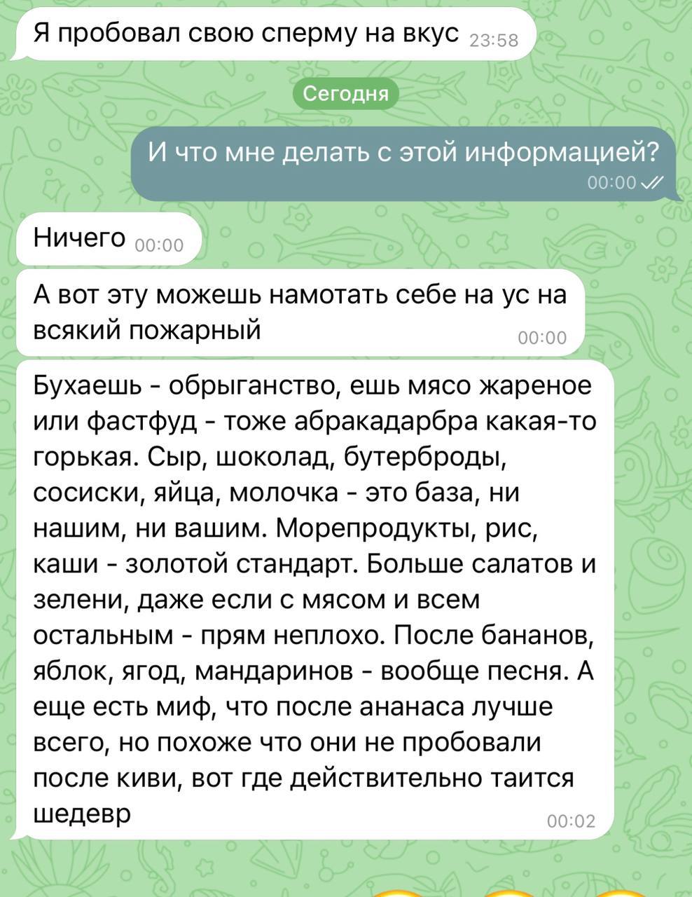 Я пробовал свою сперму на вкус 52:53 И что мне делать с этой информацией? 00:00 Ничего 99:00 А BOT эту можешь намотать себе на всякий пожарный 00:00 Бухаешь обрыганство, ешь мясо жареное или фастфуд т