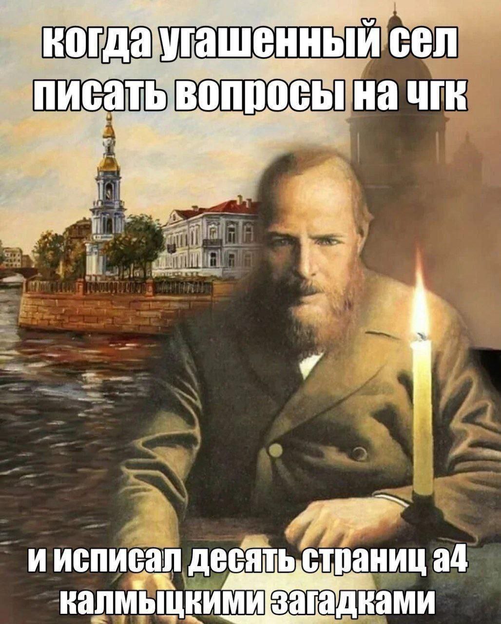 когдаугашенный cen писать на чгк И исписал десять страниц a4 ками