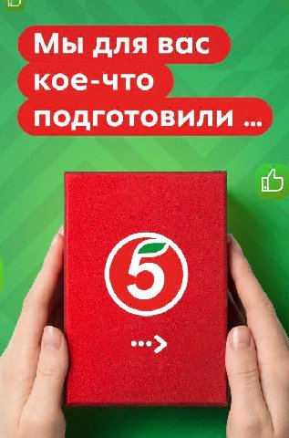 Мы для вас кое-что подготовили
